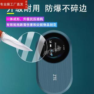 pro保护膜随身WiFi贴膜4g移动路由器屏幕膜无线上网卡随行笔记本宽带贴膜 适用中兴U10SPro钢化膜中兴u10s