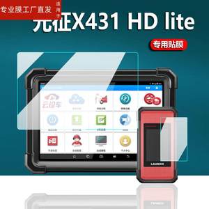 适用元征X431HD Lite V2.0检测仪钢化膜X431pro3S+V3.0电脑贴膜HDLiteV2.0诊断仪保护膜汽车蓝牙C端屏幕玻璃