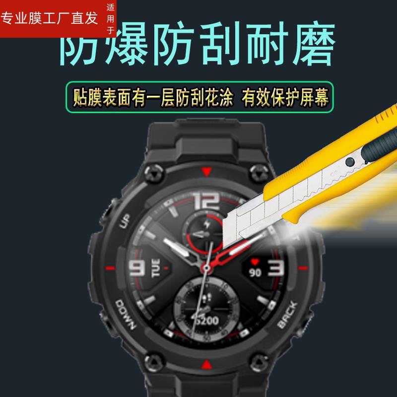 适用华米Amazfit跃我 T-Rex 2钢化膜Amazfit T-Rex Pro手表贴膜T-Rex运动手表保护膜A2011/A2169/A1918屏幕保