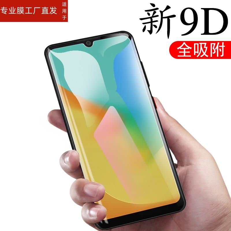 适用oppoa7x钢化膜a7n全屏a7莫opp0a7x手机oppora7n蓝屏opa7oppox刚oppo化vivoa0ppoa×opρoa0ppo7pa7oρpoa