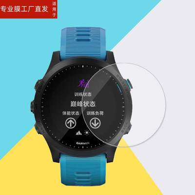 适用佳明Forerunner158钢化膜945手表膜Enduro太阳能贴膜佳明55/45/45s手表Swim2/vivoactive3 trainer保护