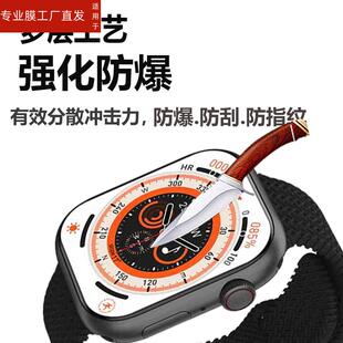 手表膜H9pro 保护膜P67max非钢化膜watch7苹果S8屏幕膜ULTRA2顶配新款 Q7华强北D8MAX 适用乔帮主七代贴膜S8