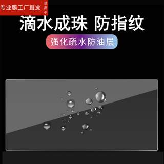 适用学习机平板9寸钢化膜6寸7寸8寸通用笔记本电脑13寸14寸15.6寸钢化膜定制收银机彩票机屏幕贴膜高清防爆