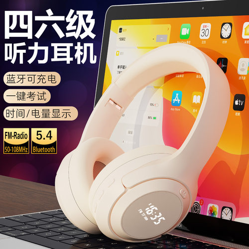 奥烁N8大学考试用英语四六级听力充电耳机四六级耳麦调频FM考试耳