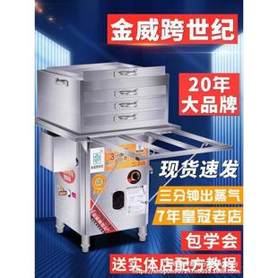 新款金威跨世纪广东石磨肠粉机商用摆摊机蒸箱摊布拉蒸肠粉机其他