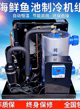 鱼缸冷水机1-5匹家用海
