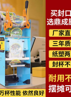 豆浆封口机商用小型压膜