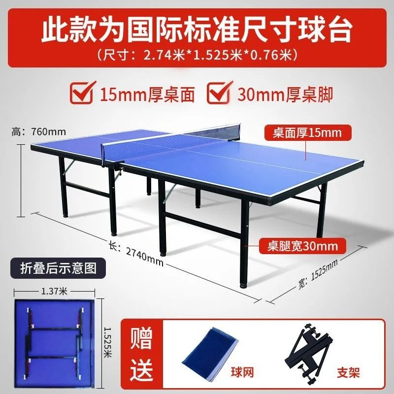 室内乒乓球桌家用标准可折叠带轮兵乓球桌乒乓桌专业乒乓球台案子,运动/瑜伽/健身/球迷用品,塑胶/运动地板,淘宝优惠券,粉丝福利购,淘宝优惠卷