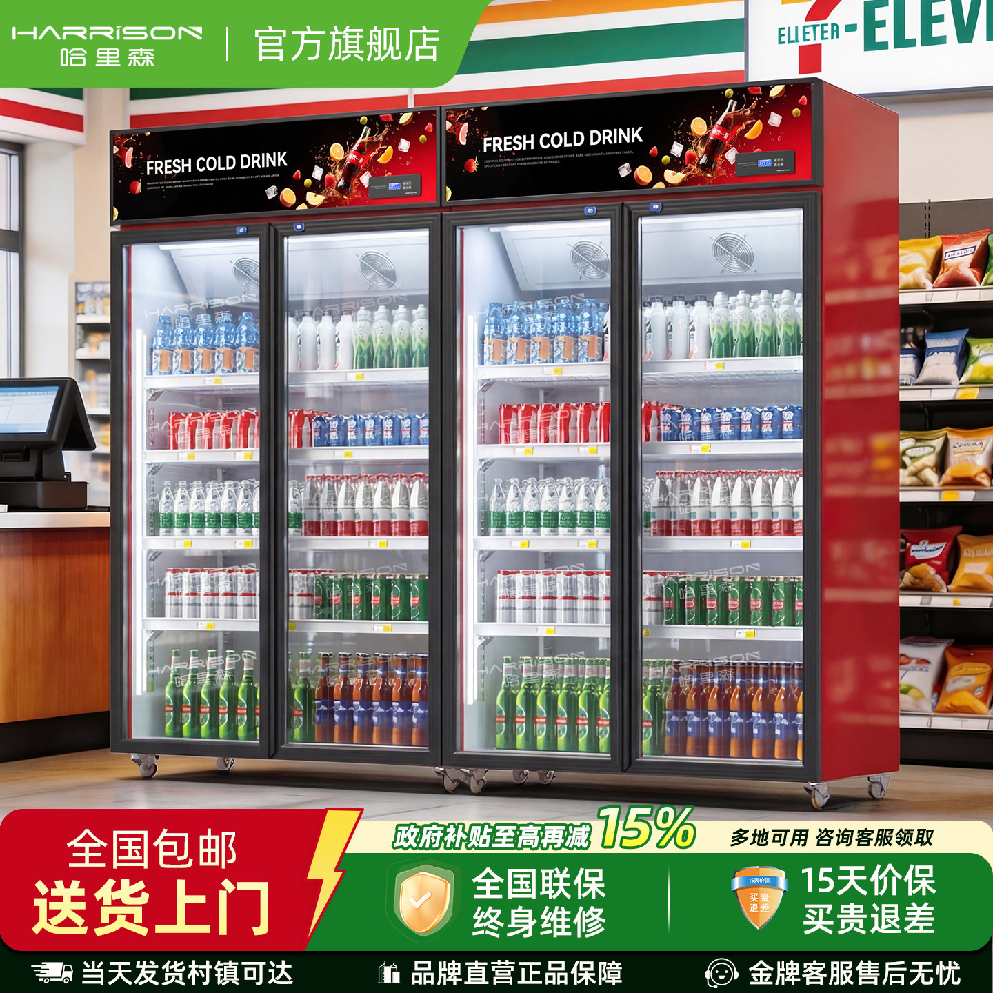 展示柜冷藏保鲜柜饮料柜商用风冷超市便利店冰箱冰柜酒水柜啤酒柜