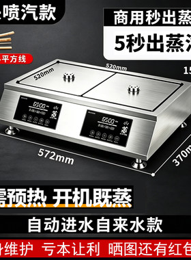 2026实拍蒸汽机商用蒸包