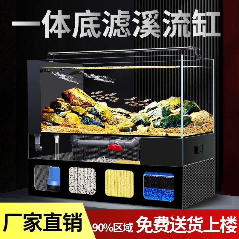 2025新款一体式溢流溪流缸底滤超白鱼缸原生态客厅南美风水草缸