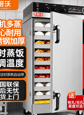 蒸饭柜商用电蒸箱食堂大