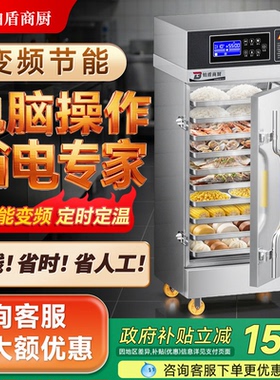 全自动微电脑款蒸饭柜商