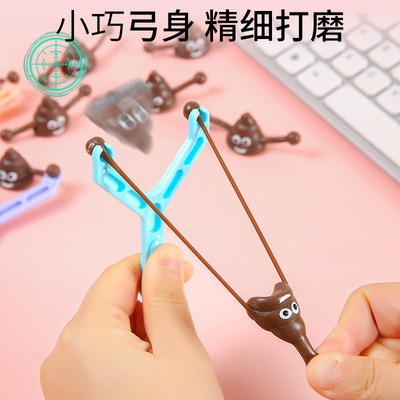 发泄tpr粑粑弹弓便便发射器