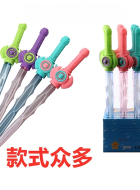 旋风宝剑吹泡大号泡泡棒西洋剑爱心泡泡棒儿童吹泡泡玩具户外广场