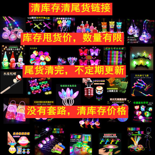 甩货按斤玩具地摊特价儿童