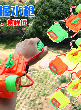 手腕水枪 射程远 夏日游泳戏水 儿童模型玩具 热销货源夏季玩具