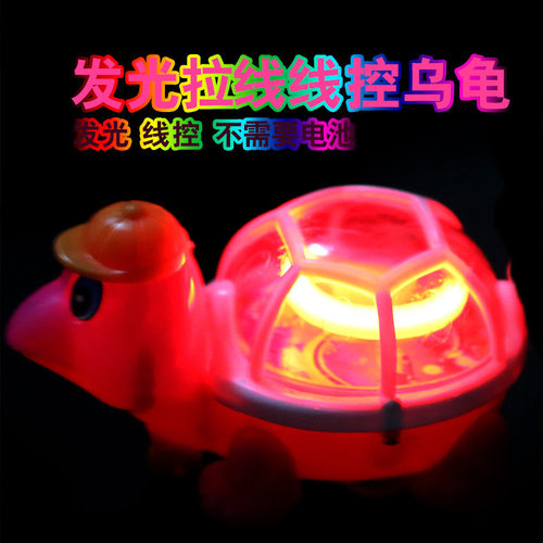 拉线乌龟发光线控儿童创意玩具