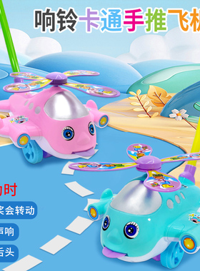 儿童卡通马卡龙手推飞机宝宝学步手推拉车益智玩具亲子互动玩具