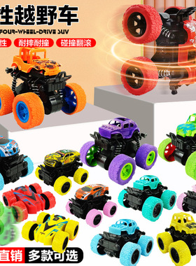 儿童玩具挖掘机惯性四驱车特技越野车男孩玩具车小孩地摊玩具跨境