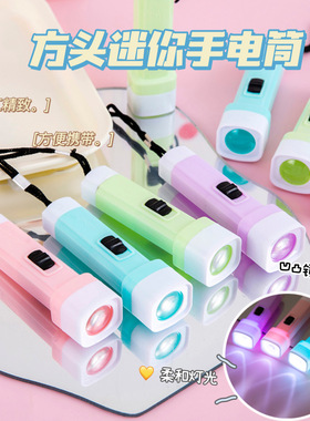 新款果冻色方头小手电筒 强光电筒电灯LED儿童玩具礼品奖励品培训