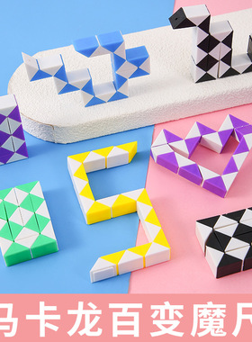 小魔尺玩具儿童益智玩具魔方 智力百变魔尺玩具 24段节百变魔尺