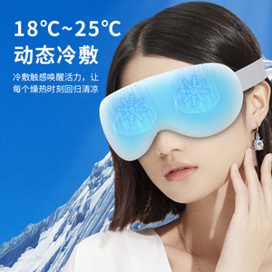 冷热敷眼部按摩器缓解疲劳眼罩