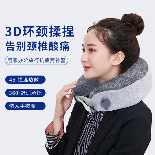 自动充气按摩枕便携式颈椎按摩仪