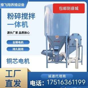 自吸式饲料粉碎搅拌一体机养殖猪用玉米拌料机三相无尘家用饲料机
