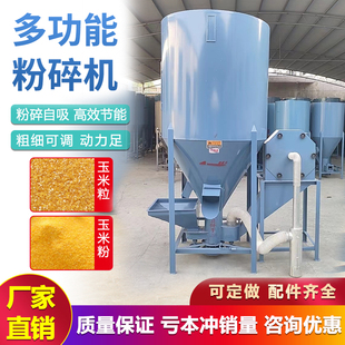 家用自吸立式无尘饲料粉碎搅拌一体机饲料搅拌机饲料搅拌储存罐