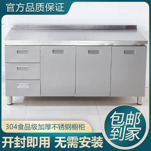 304一体家用水槽柜可移动整装整体厨房橱柜不锈钢煤气灶台柜橱柜