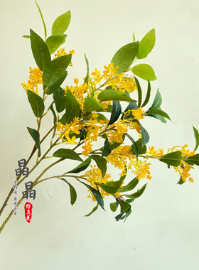 仿真花桂花叶桂花枝摄影道具仿真植物假花黄金桂家居装饰软装插花