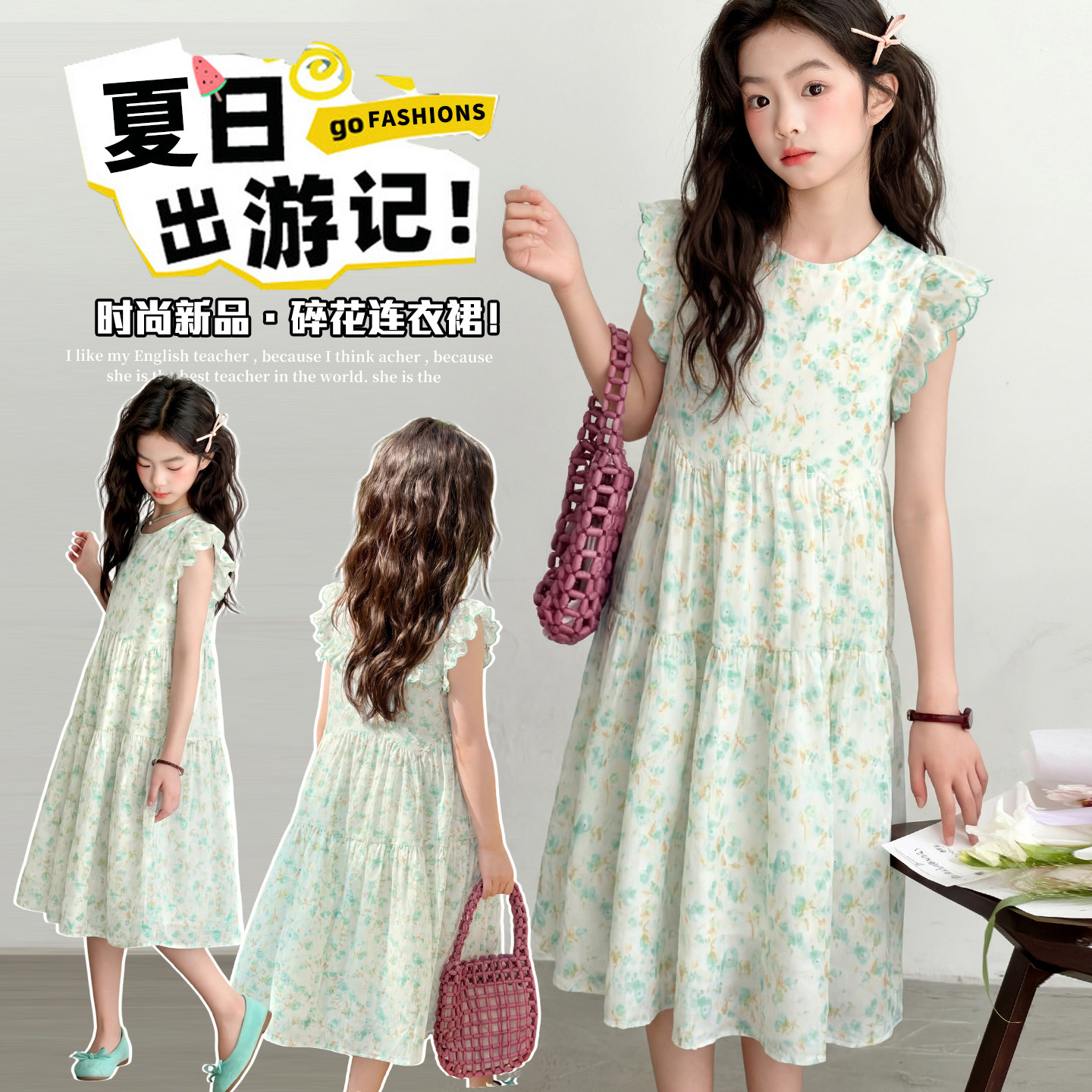 连衣裙女童2026新款夏小清新印花棉布裙淑女洋气度假风儿童裙子潮