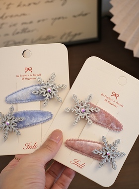 雪花边夹女孩发饰蓝色冰雪发卡5cmbb夹梦幻艾莎边夹女童发饰