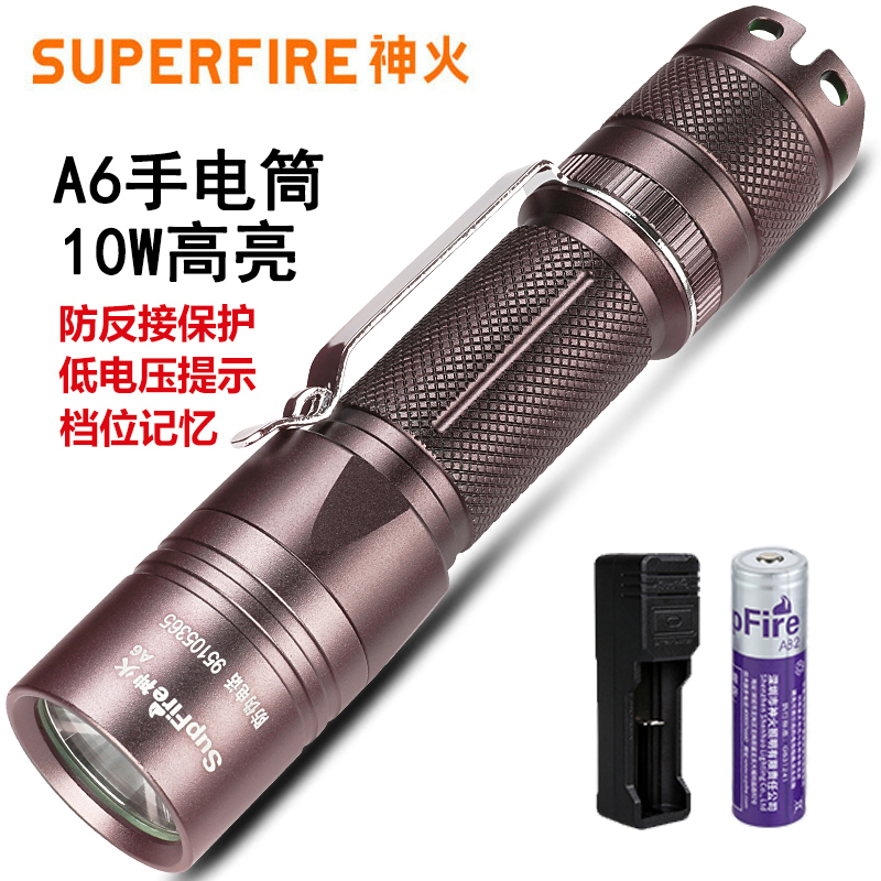 SupFire神火A6-T6防水微型迷你小手电筒强光可充电家用户外远射 户外/登山/野营/旅行用品 手电筒 原图主图