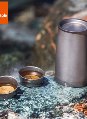 火枫般若BoRe泡茶器 FMP-T320 钛茶具 钛壶 户外登山轻量化滤茶器