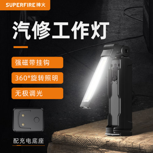 神火工作灯led机器汽修强磁