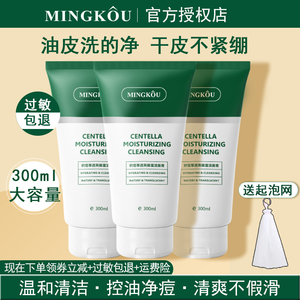 积雪草洗面奶女清洁毛孔控油男士油皮专用洁面乳膏正品官方旗舰店