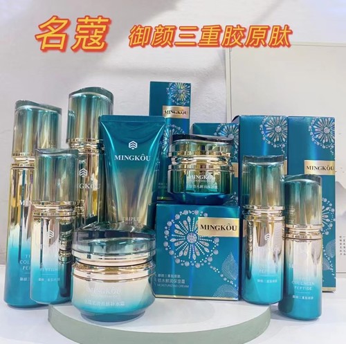 名蔻三重胶原肽抗皱紧致护肤品