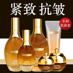 名蔻耀世小金瓶抗衰老护肤品套装水乳补水保湿紧致抗皱化妆品正品