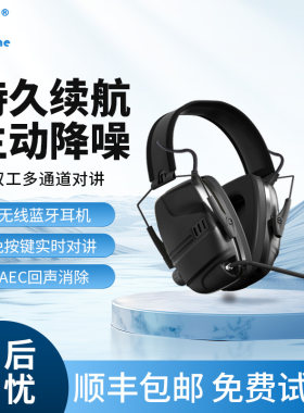 全双工战术耳机头戴式对讲机