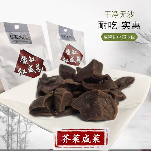 祁家大院东北建平酱缸红咸菜80g