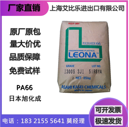 PA66日本旭化成13G25耐疲劳