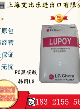 PC 韩国LG1201-10 食品级透明级中粘耐磨 良好的脱模手机外壳原料