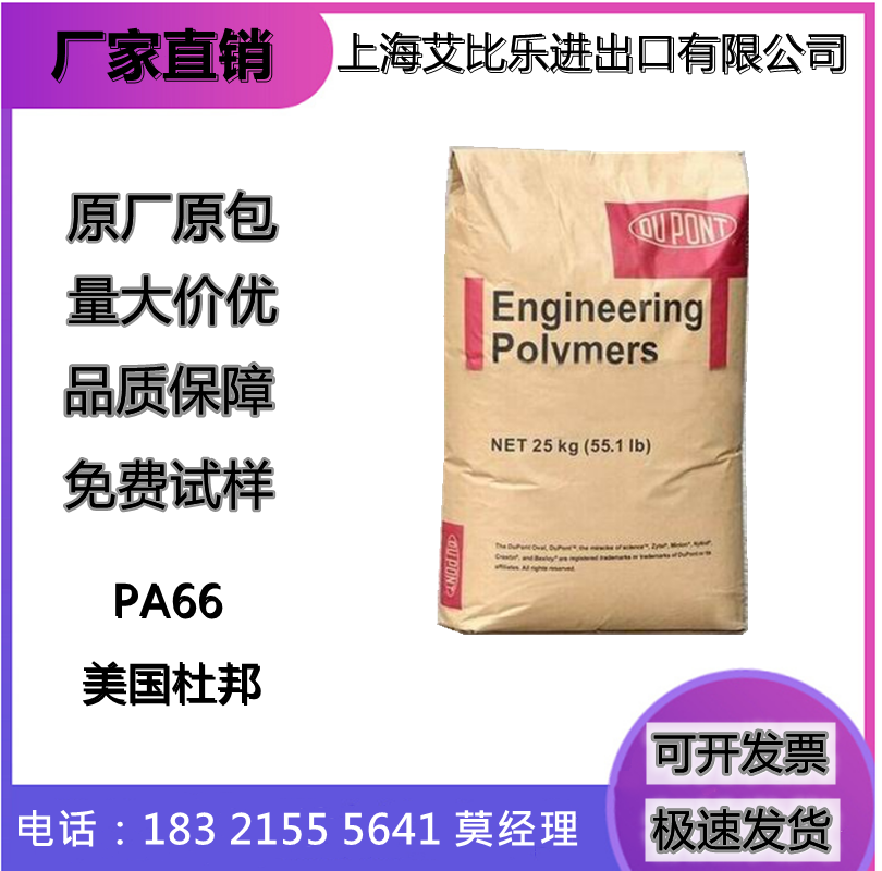 PA66美国杜邦 70G50HSLA高刚性热稳定性高强度耐高温聚酰胺