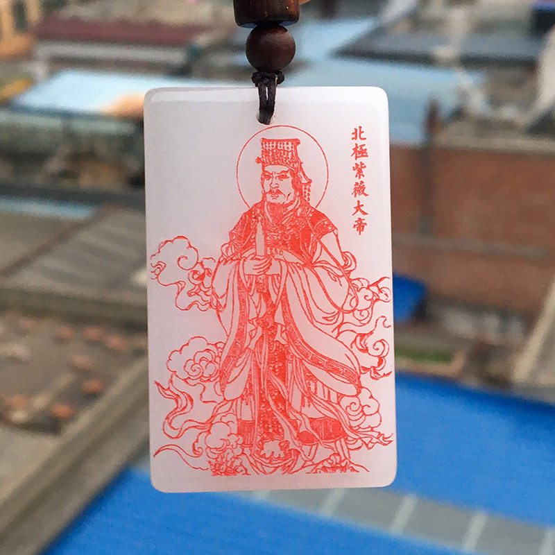 新疆金丝玉紫薇大帝白玉雕刻方牌玉石道家吊坠护饰品天官赐福挂坠