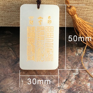 2024年新品道家用品天然阿富汗玉财官印玉佩吊坠九紫离火助旺挂件