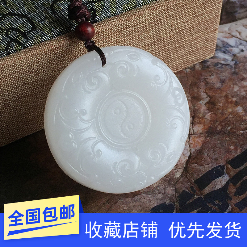 天然新款圆球其他白玉连环八卦吊坠驱凶玉石挂件手工摆件包邮