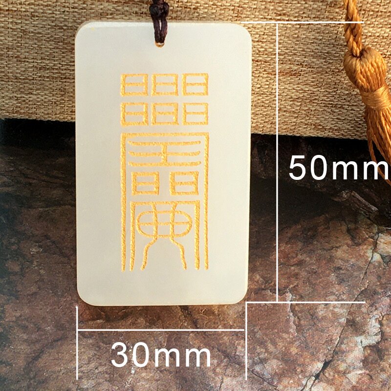 新品天然阿富汗玉祛疾健康吊坠平安牌项链道家用品挂件包邮