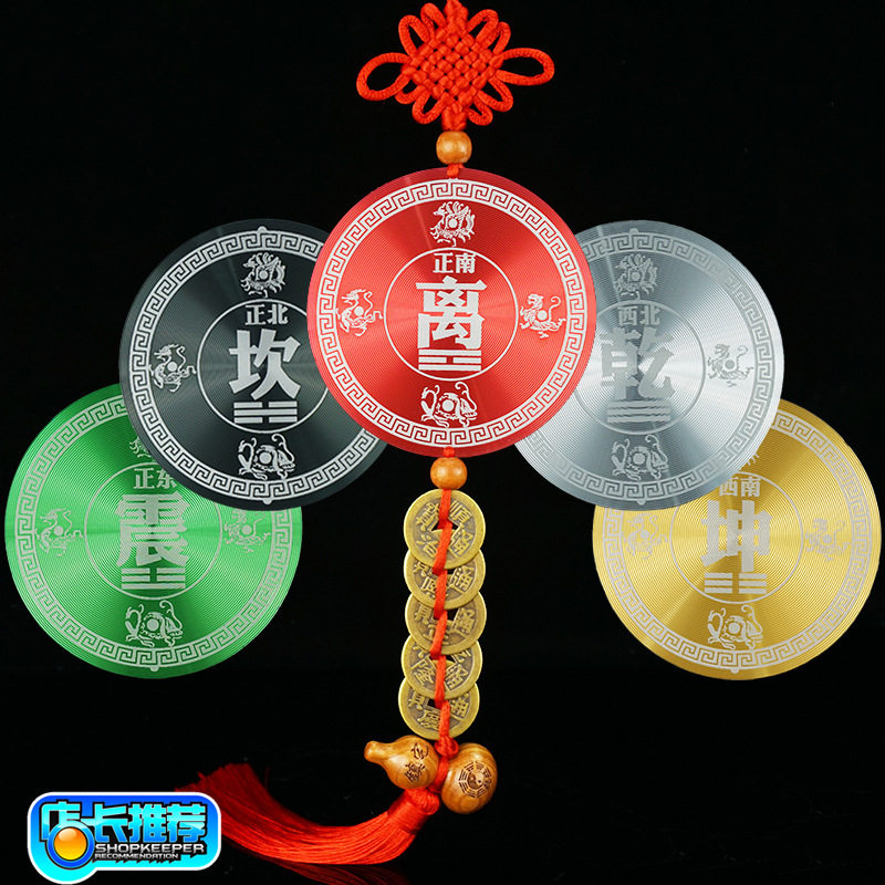 东南房屋缺角乾坤八卦合金挂件